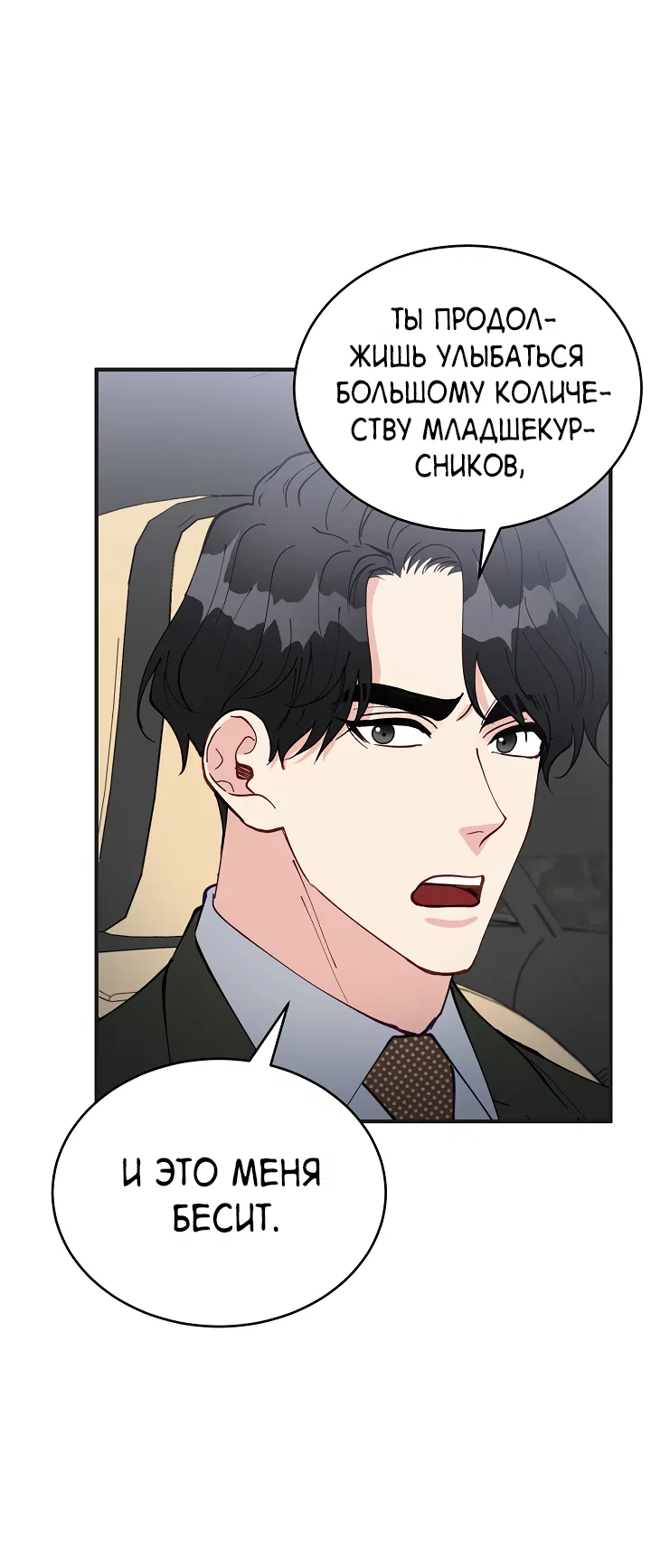 Манга Монстр в тумане - Глава 70 Страница 47