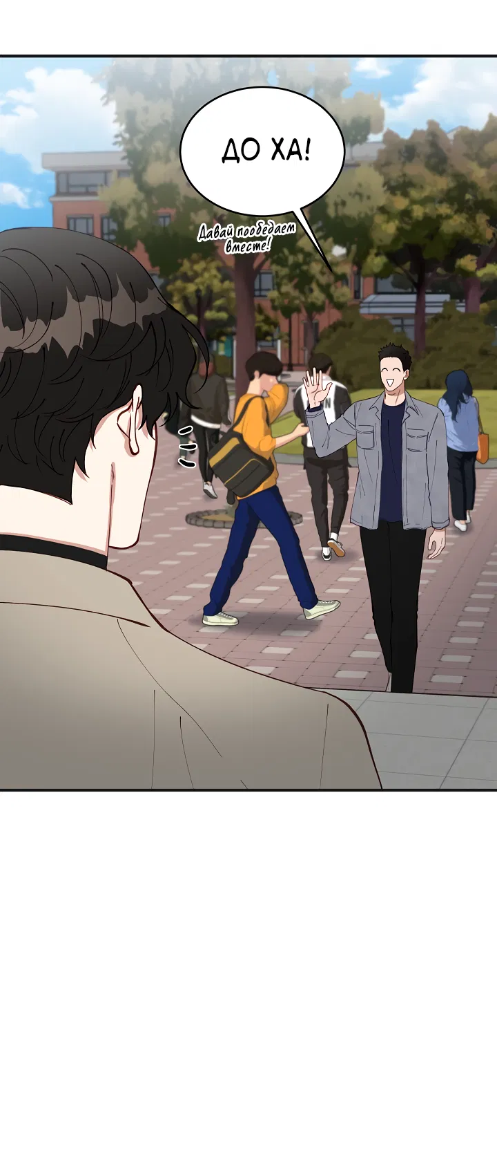 Манга Монстр в тумане - Глава 70 Страница 5