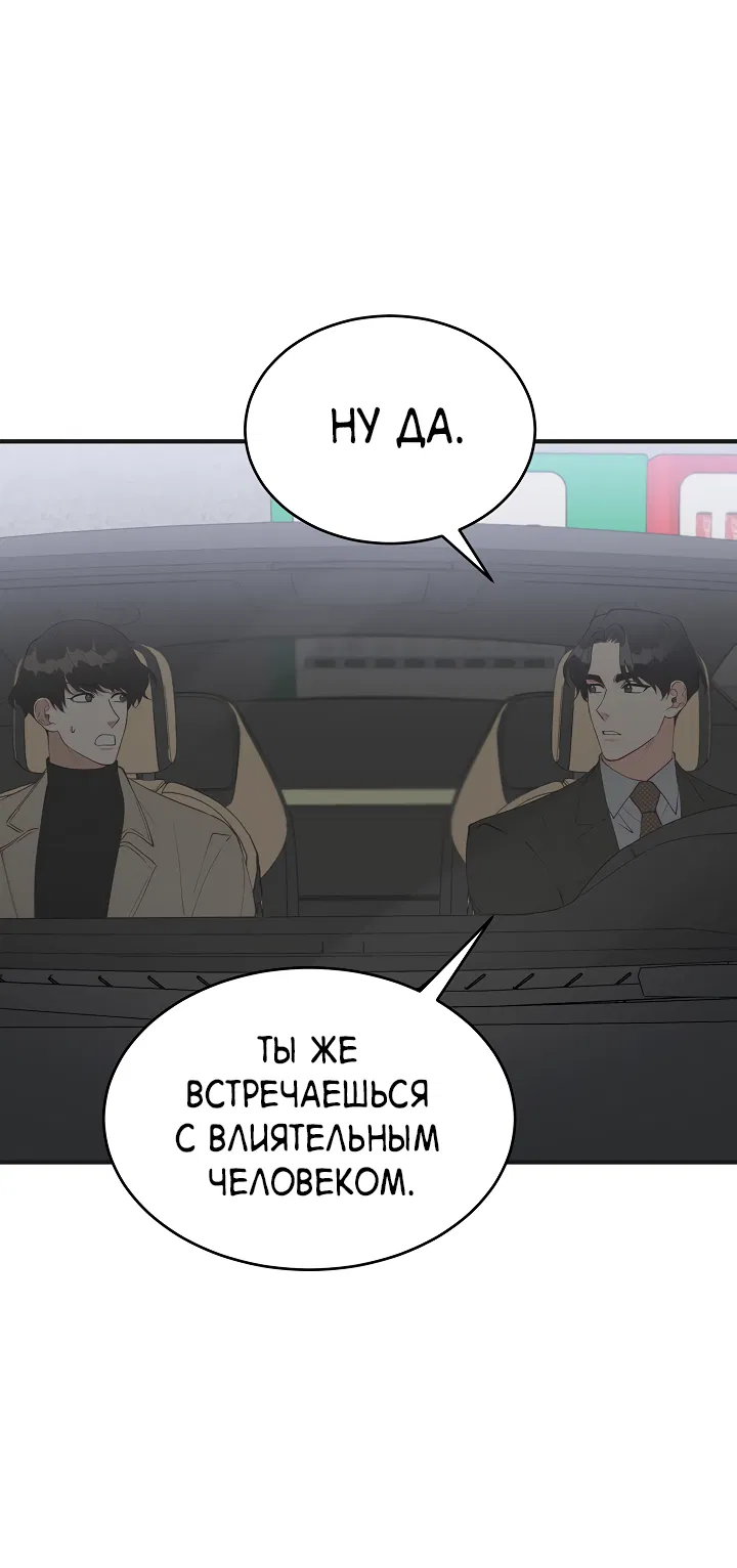 Манга Монстр в тумане - Глава 70 Страница 40