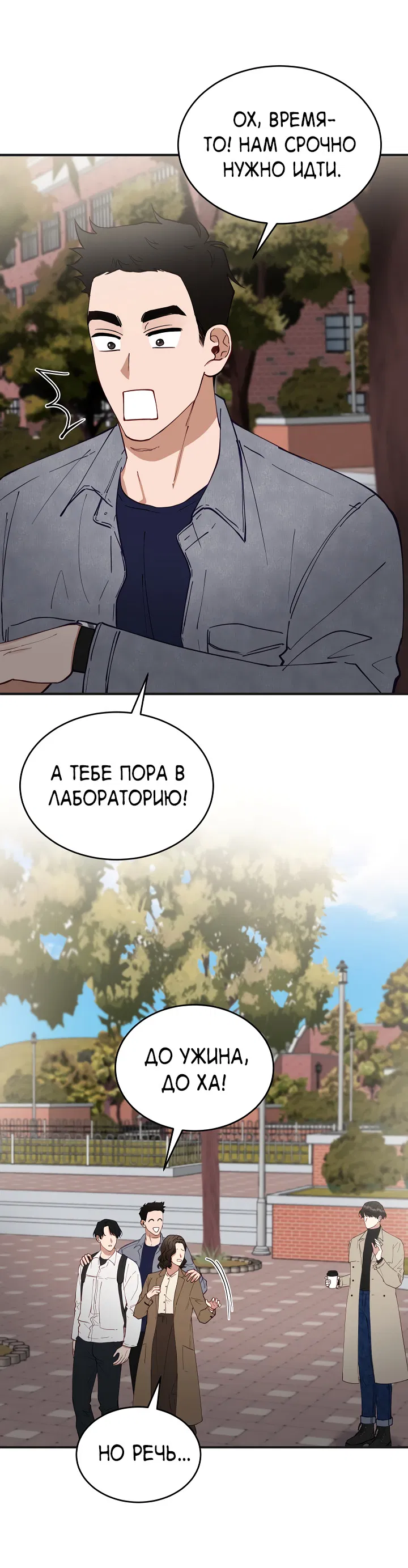 Манга Монстр в тумане - Глава 70 Страница 19