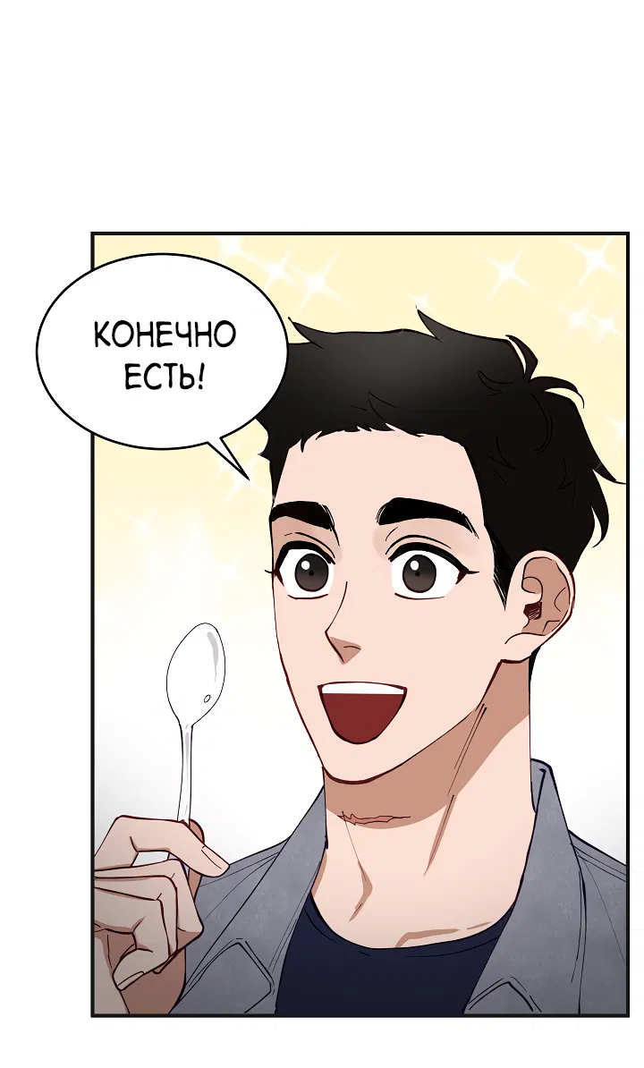 Манга Монстр в тумане - Глава 70 Страница 9