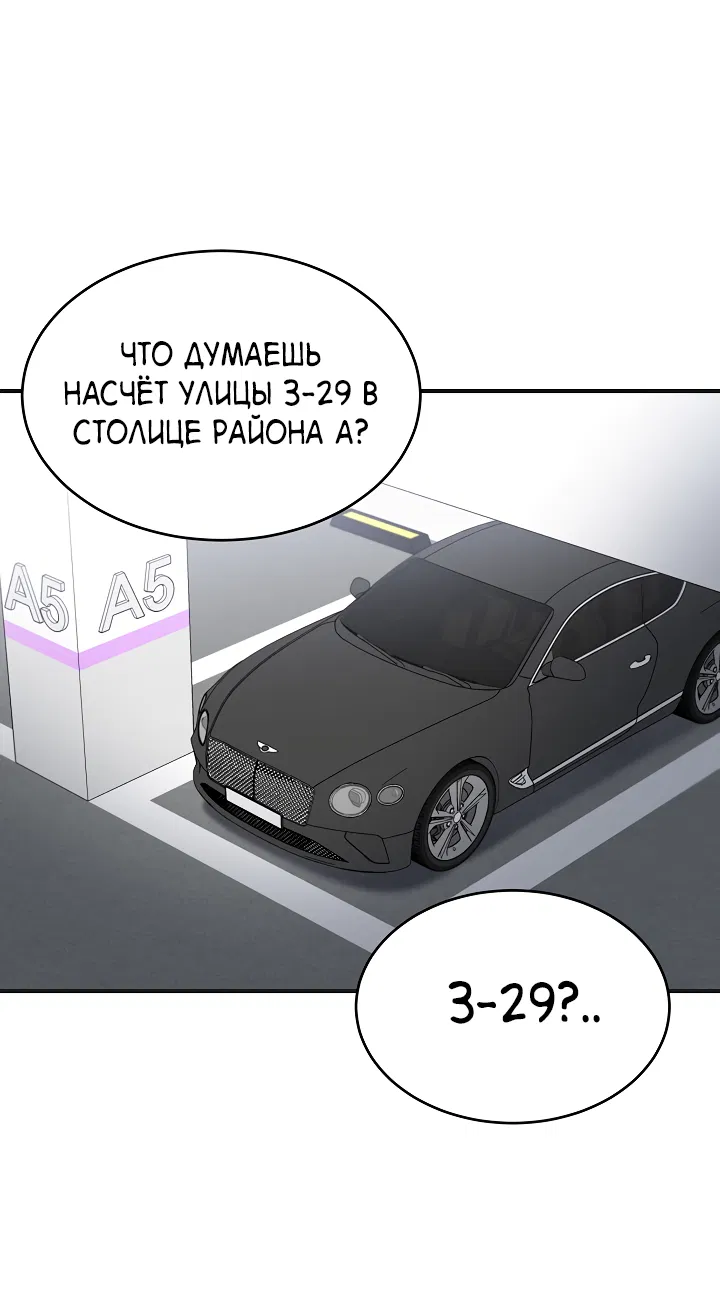 Манга Монстр в тумане - Глава 70 Страница 27