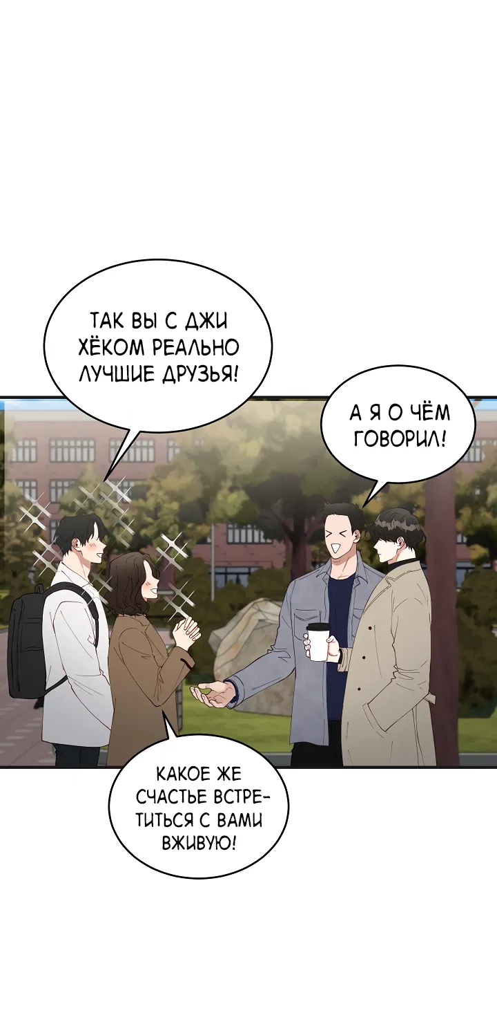 Манга Монстр в тумане - Глава 70 Страница 15