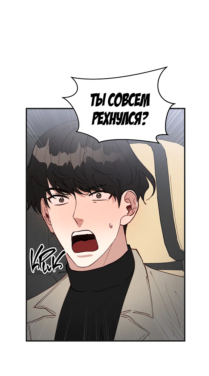 Манга Монстр в тумане - Глава 70 Страница 54