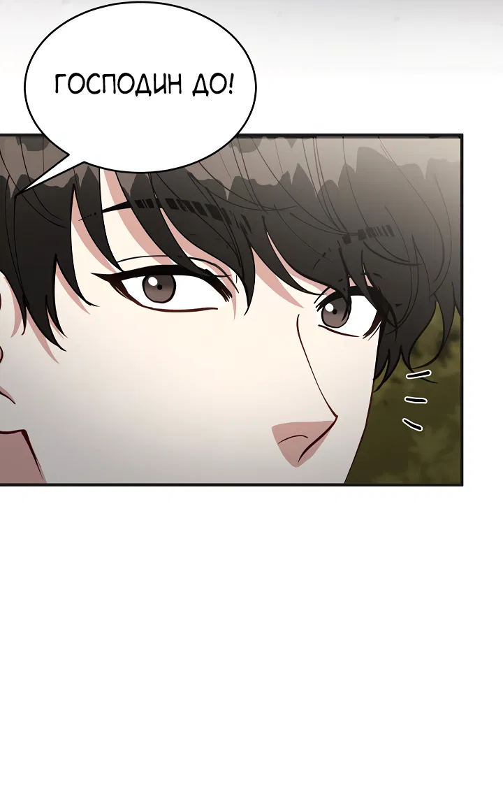 Манга Монстр в тумане - Глава 70 Страница 13