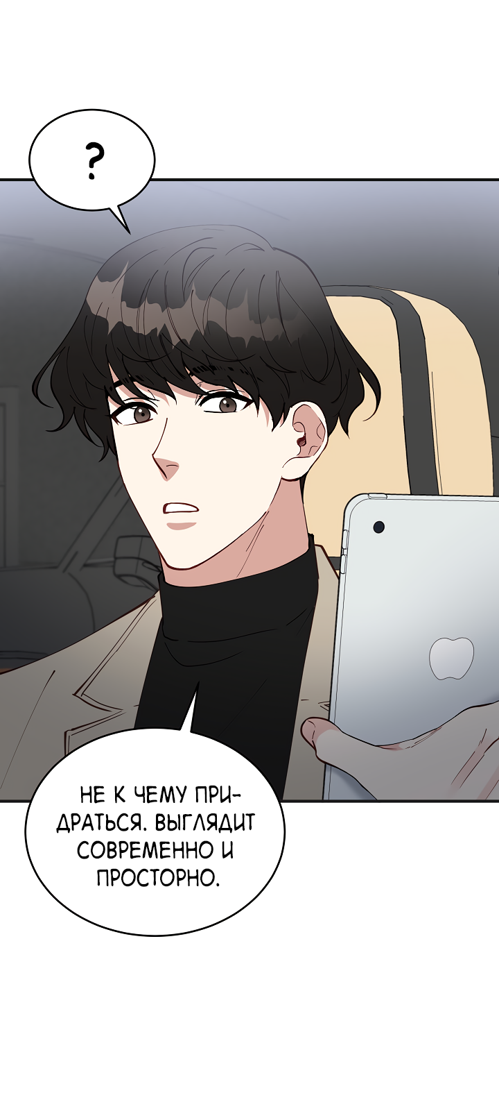 Манга Монстр в тумане - Глава 70 Страница 30