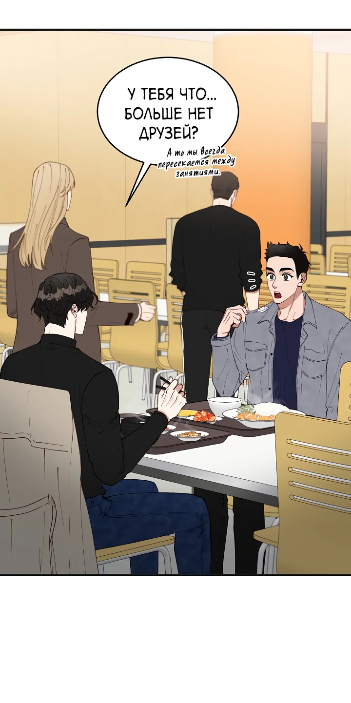 Манга Монстр в тумане - Глава 70 Страница 8