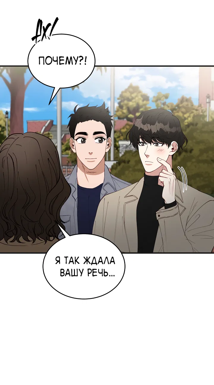 Манга Монстр в тумане - Глава 70 Страница 17