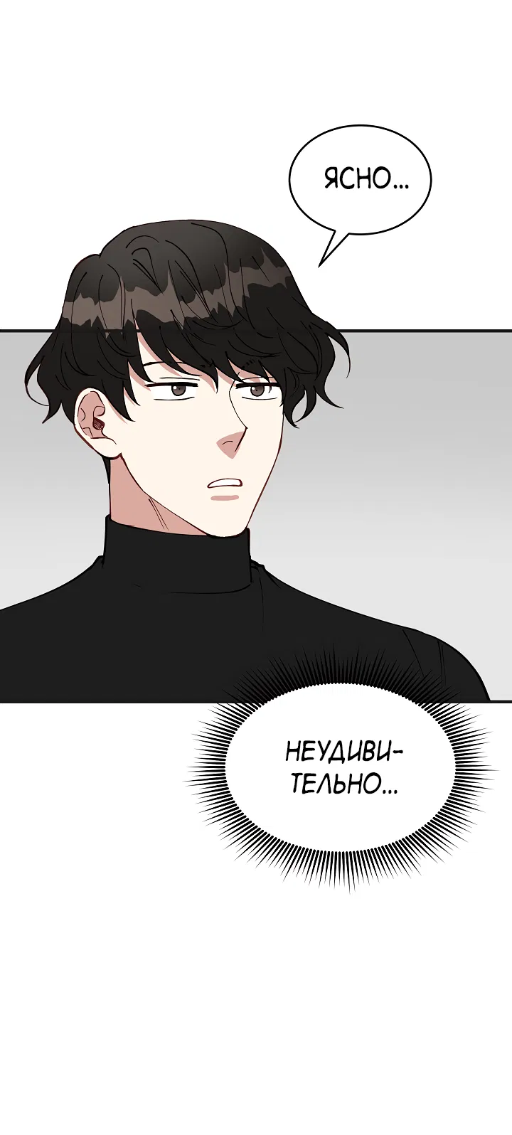 Манга Монстр в тумане - Глава 70 Страница 11