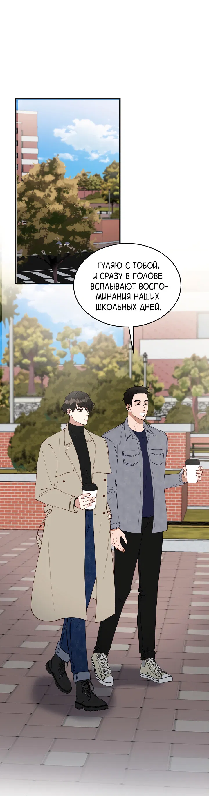 Манга Монстр в тумане - Глава 70 Страница 12