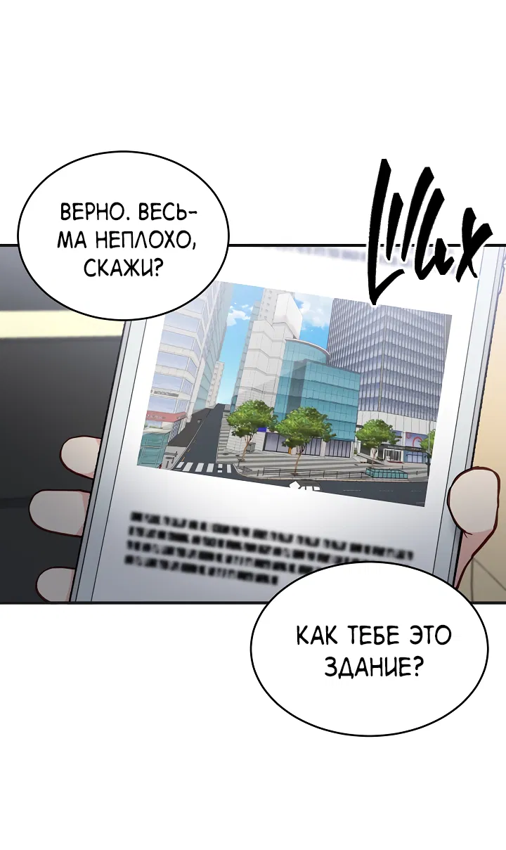 Манга Монстр в тумане - Глава 70 Страница 29