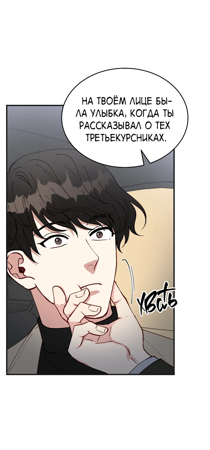 Манга Монстр в тумане - Глава 70 Страница 45