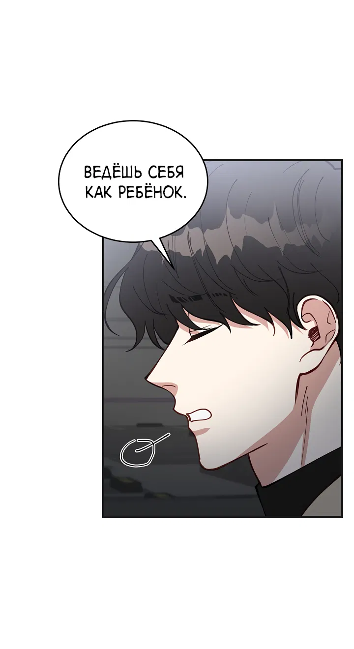 Манга Монстр в тумане - Глава 70 Страница 52