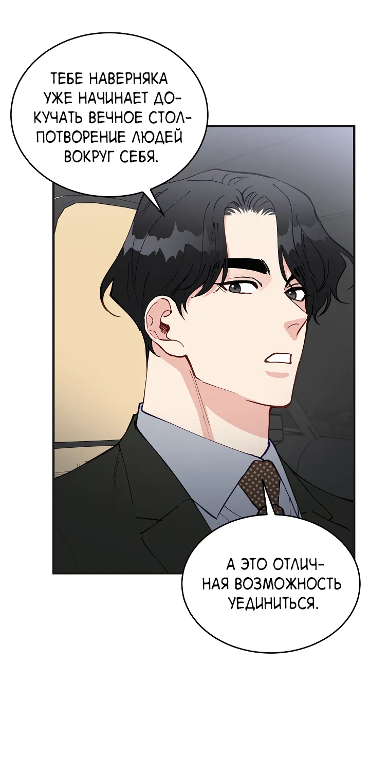 Манга Монстр в тумане - Глава 70 Страница 38