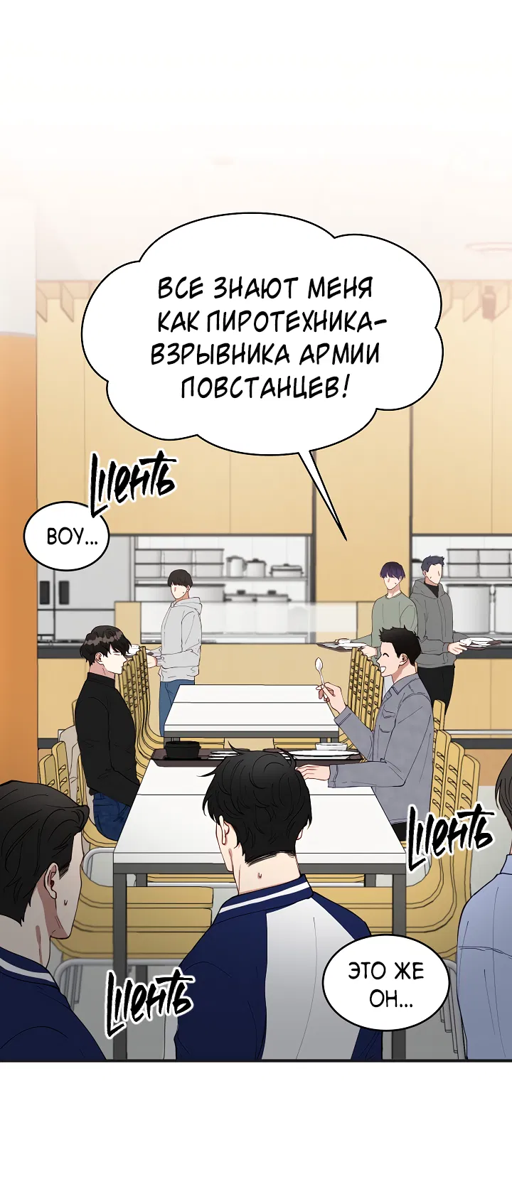 Манга Монстр в тумане - Глава 70 Страница 10