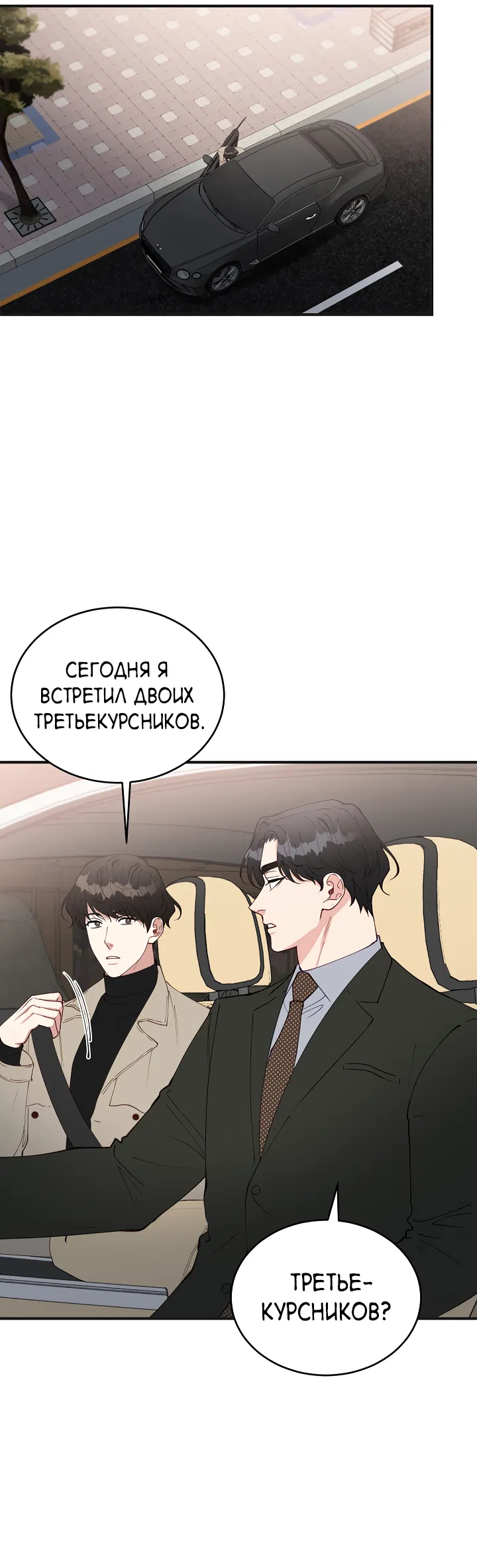 Манга Монстр в тумане - Глава 70 Страница 22