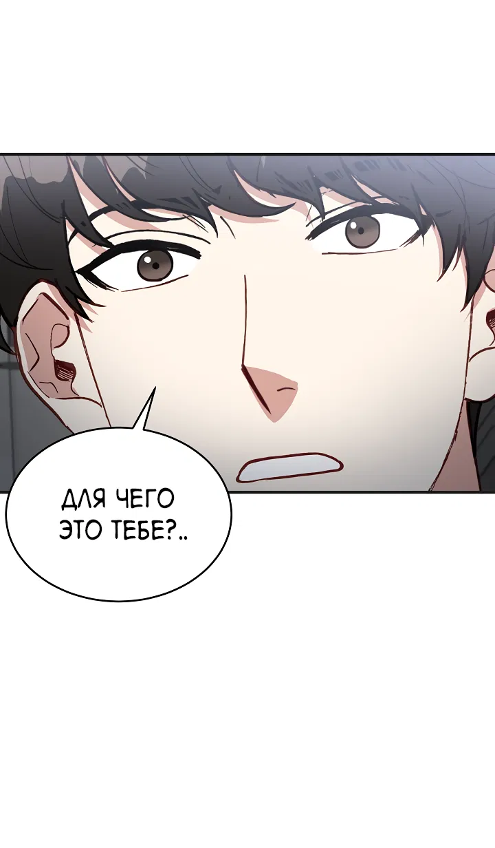 Манга Монстр в тумане - Глава 70 Страница 44