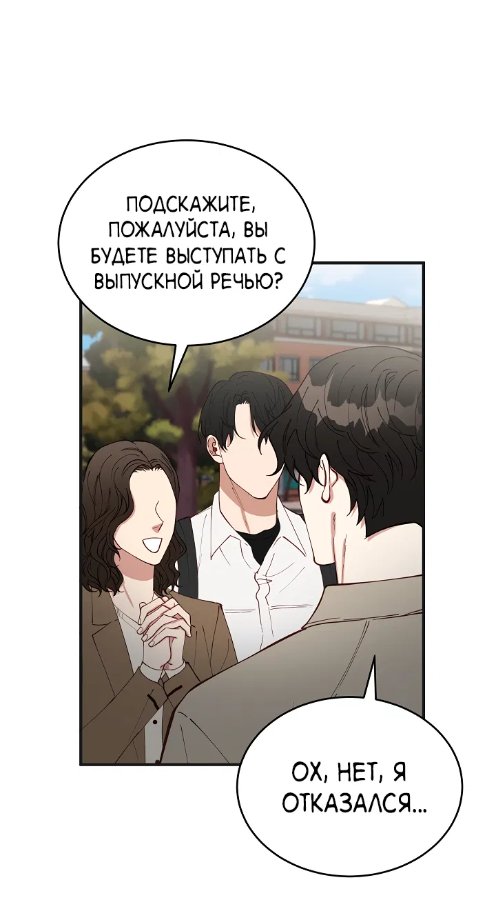 Манга Монстр в тумане - Глава 70 Страница 16