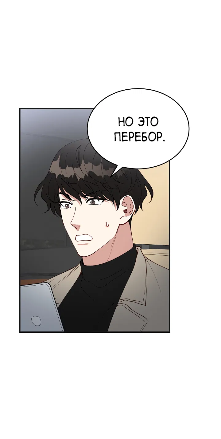 Манга Монстр в тумане - Глава 70 Страница 41