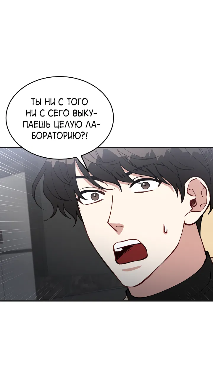 Манга Монстр в тумане - Глава 70 Страница 35