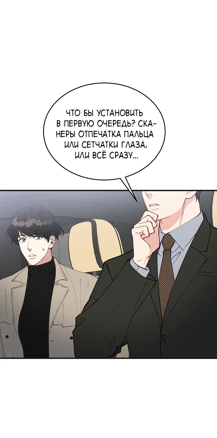 Манга Монстр в тумане - Глава 70 Страница 34