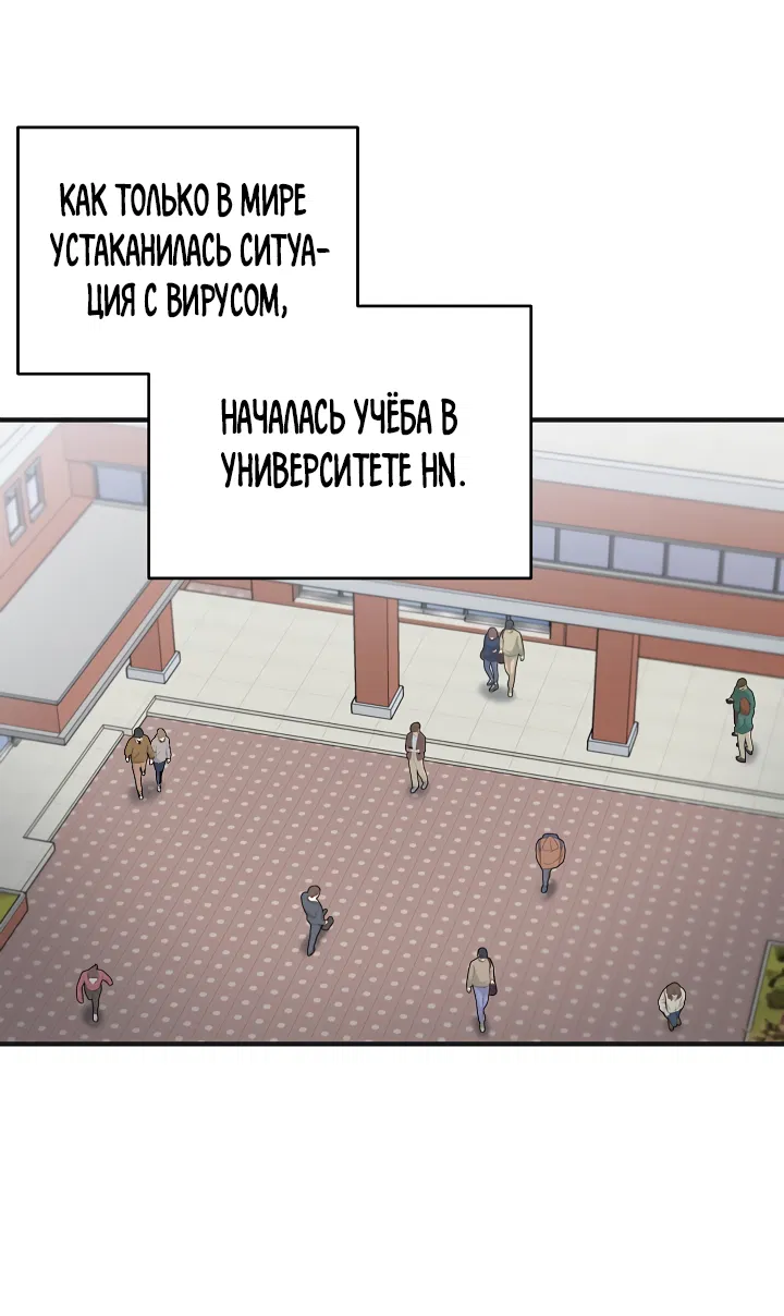 Манга Монстр в тумане - Глава 70 Страница 3