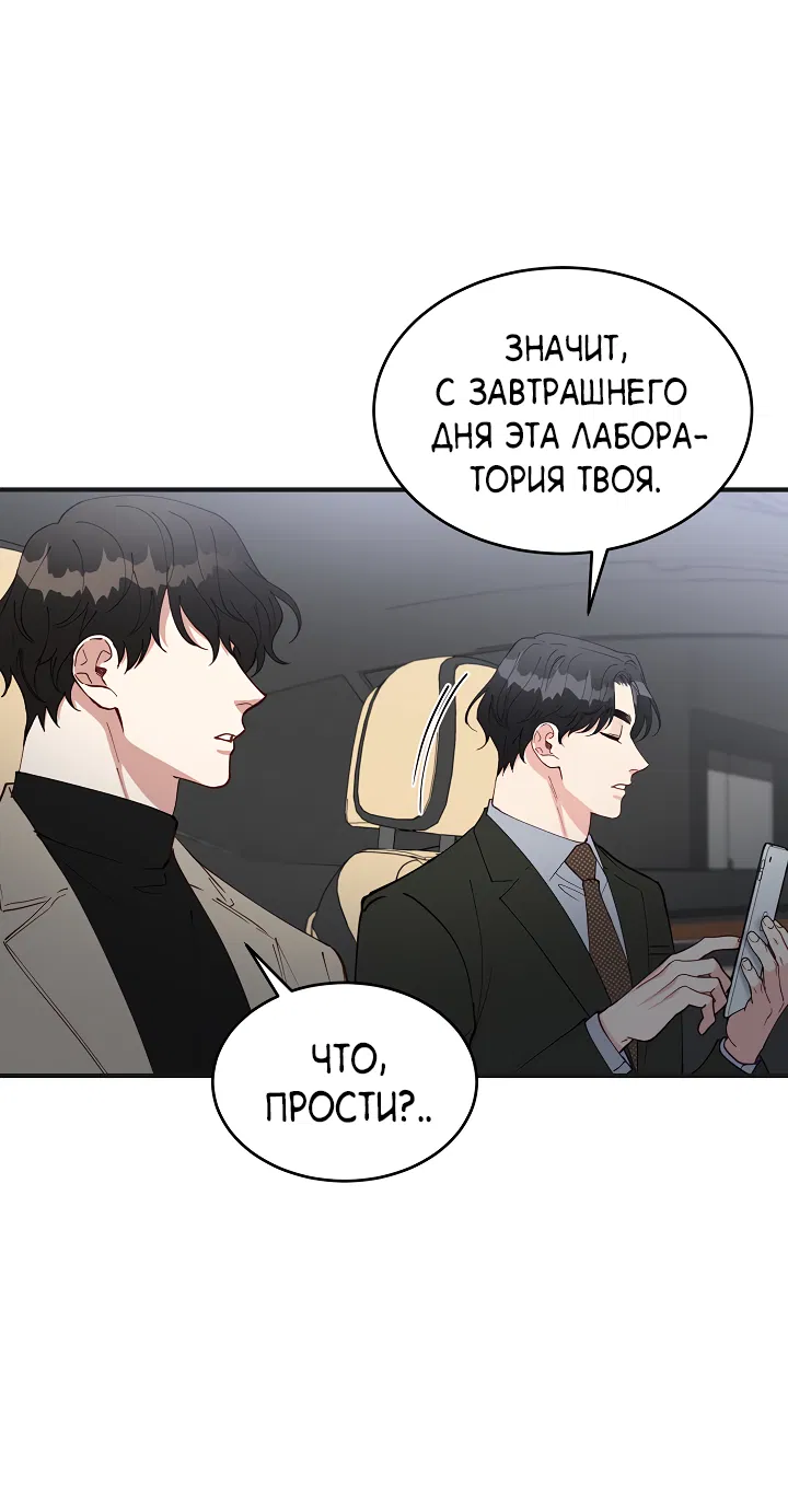 Манга Монстр в тумане - Глава 70 Страница 31