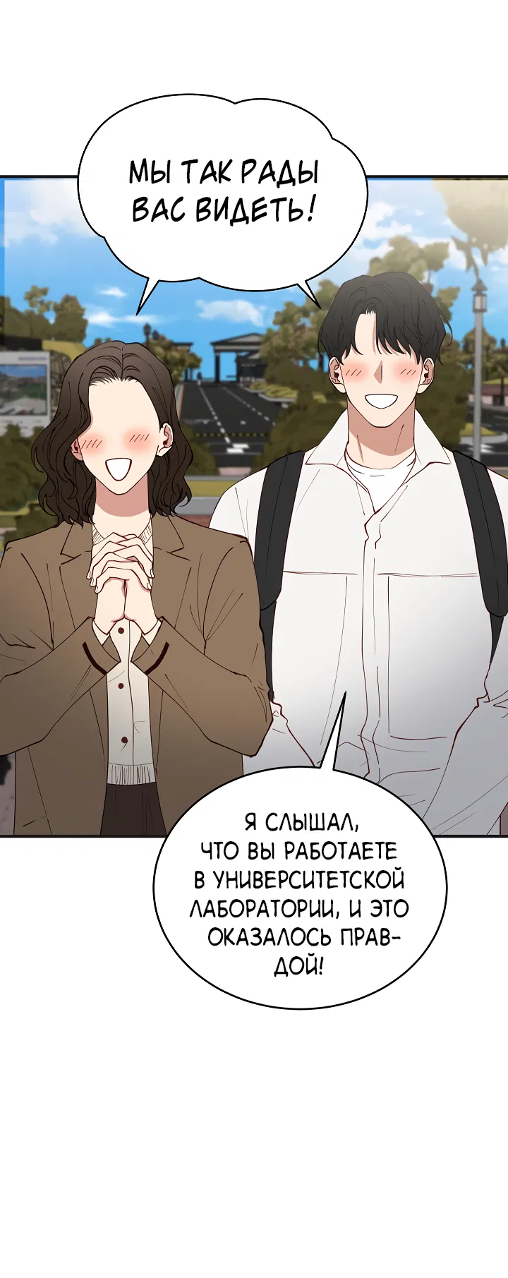 Манга Монстр в тумане - Глава 70 Страница 14