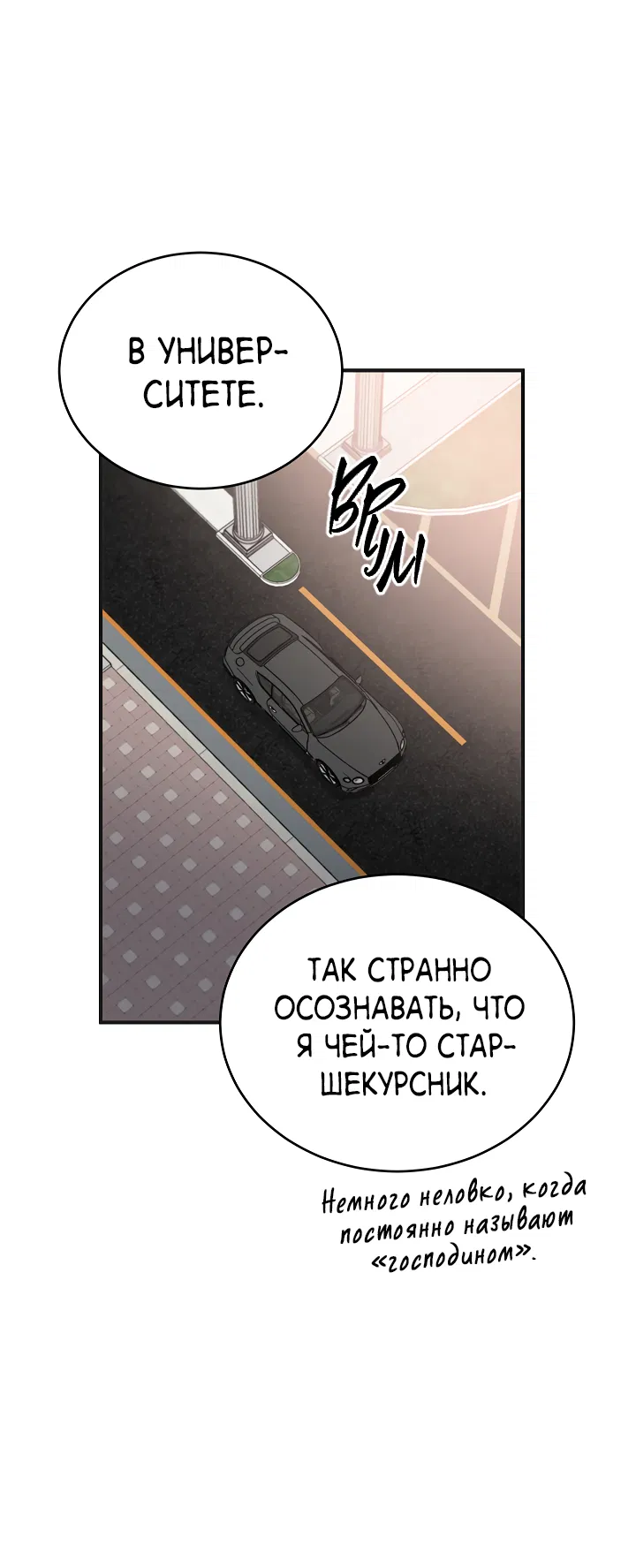 Манга Монстр в тумане - Глава 70 Страница 23