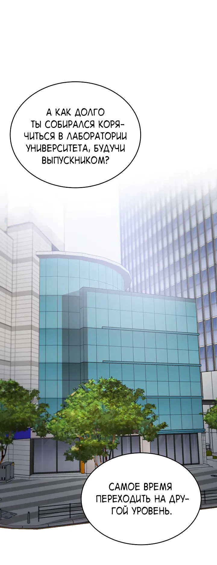 Манга Монстр в тумане - Глава 70 Страница 36