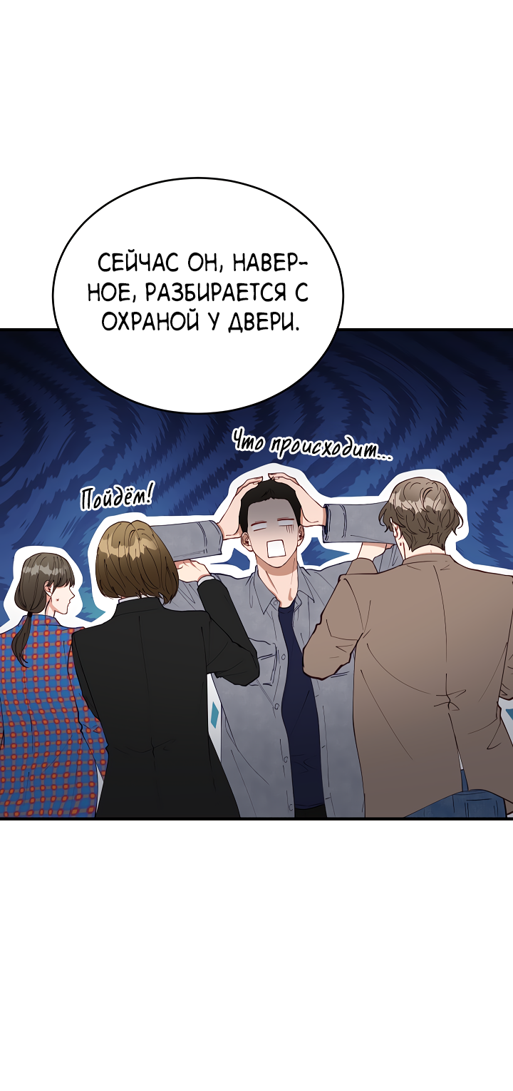 Манга Монстр в тумане - Глава 71 Страница 50