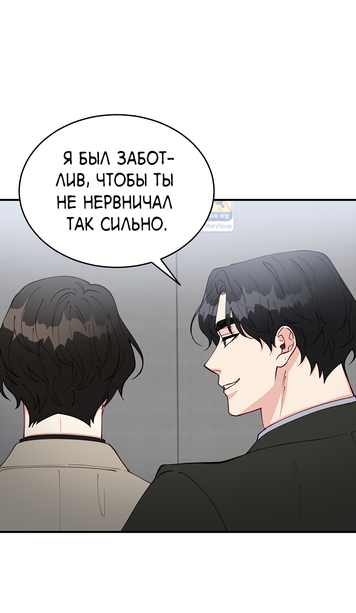 Манга Монстр в тумане - Глава 71 Страница 4