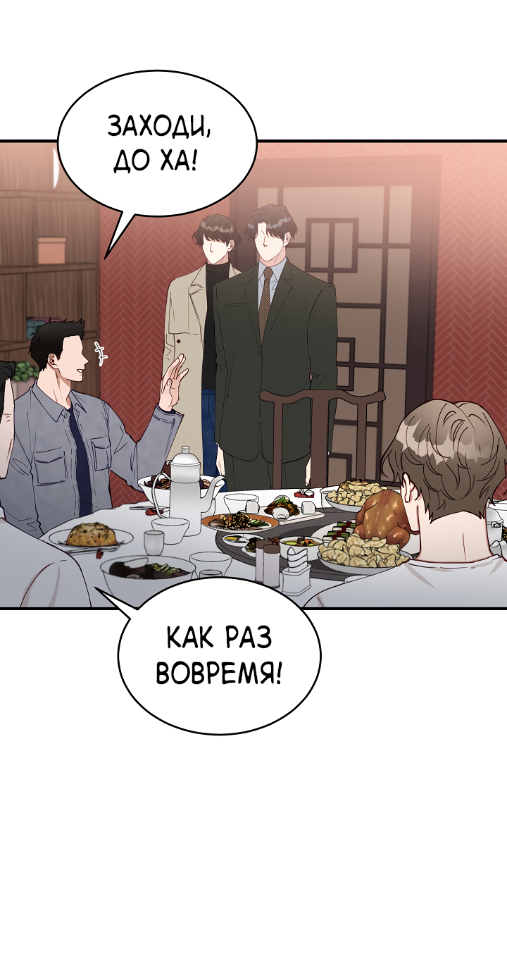 Манга Монстр в тумане - Глава 71 Страница 12