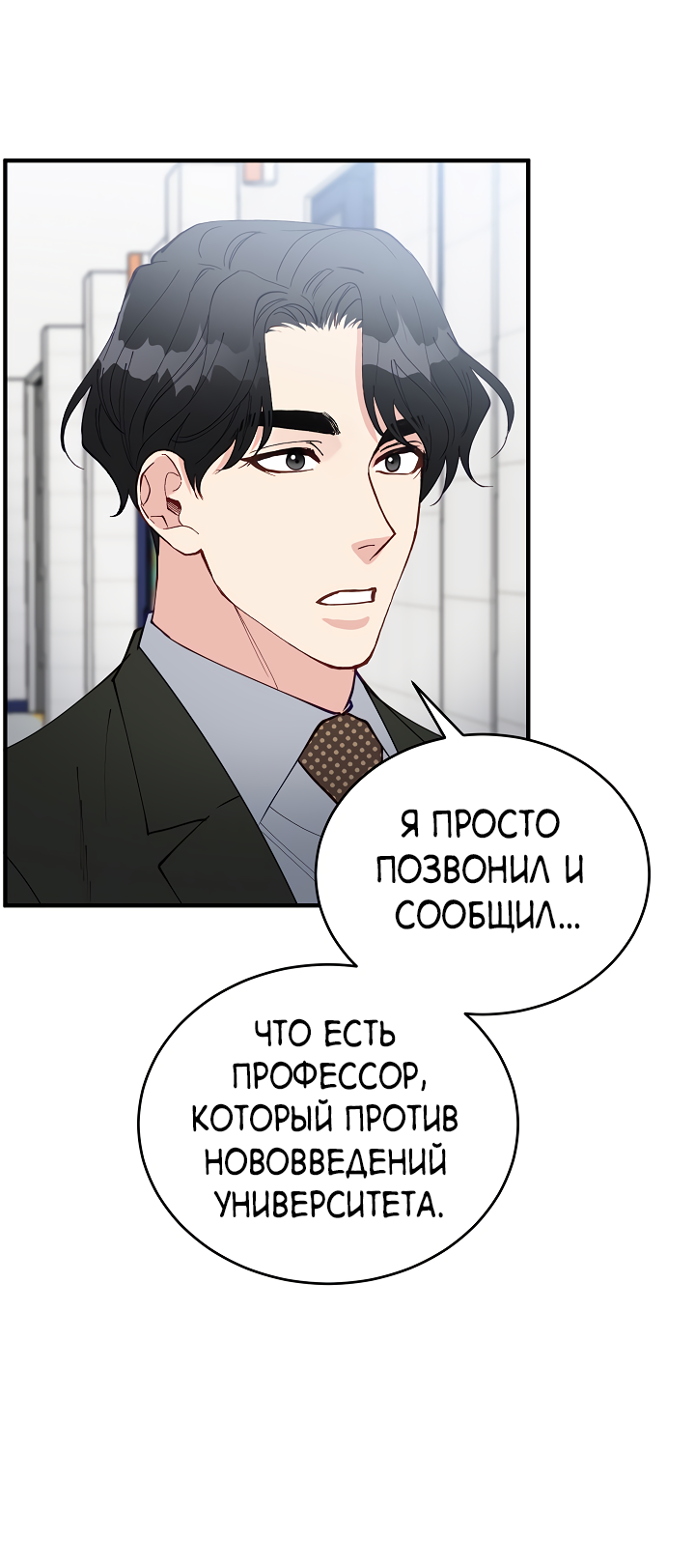 Манга Монстр в тумане - Глава 71 Страница 52