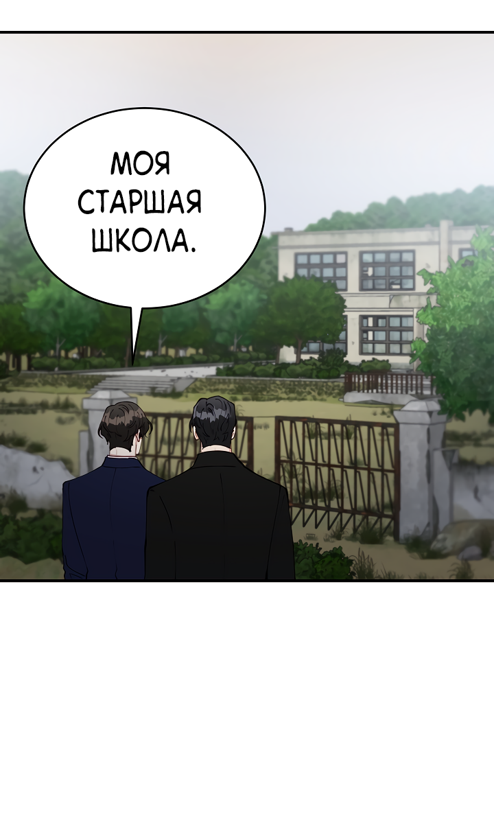 Манга Монстр в тумане - Глава 72 Страница 25
