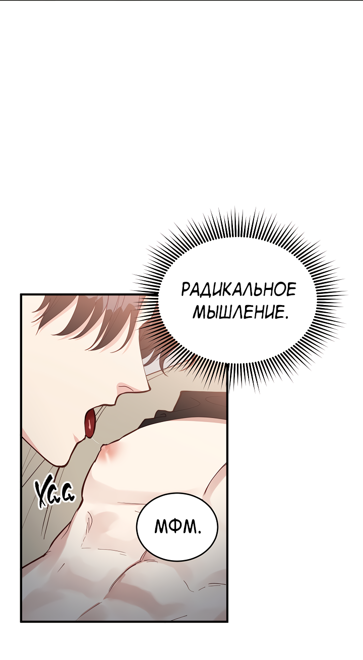 Манга Монстр в тумане - Глава 72 Страница 4