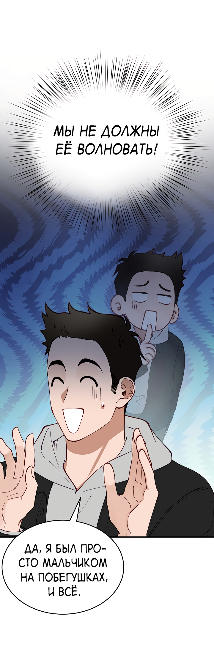 Манга Монстр в тумане - Глава 73 Страница 28