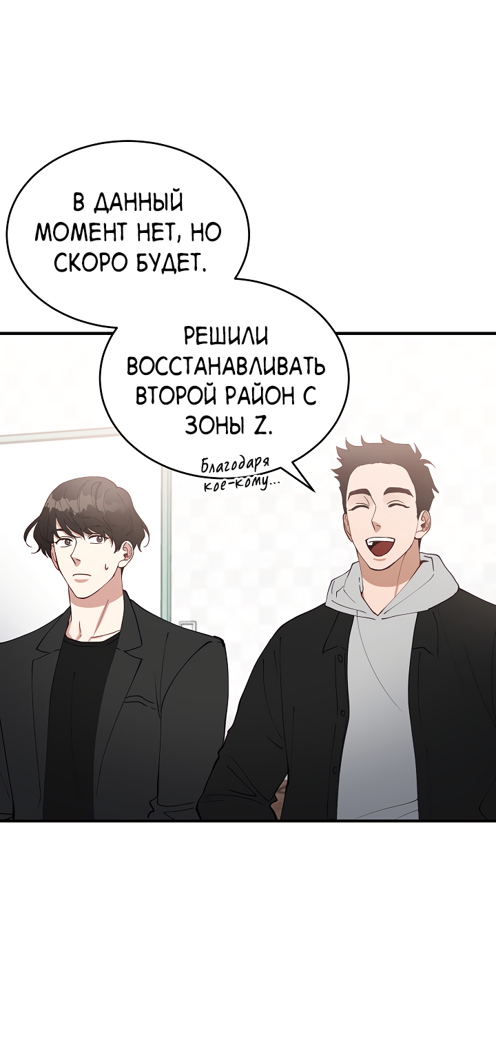 Манга Монстр в тумане - Глава 73 Страница 33