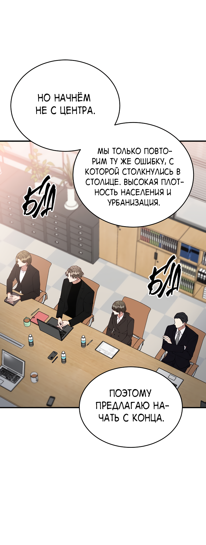 Манга Монстр в тумане - Глава 73 Страница 3