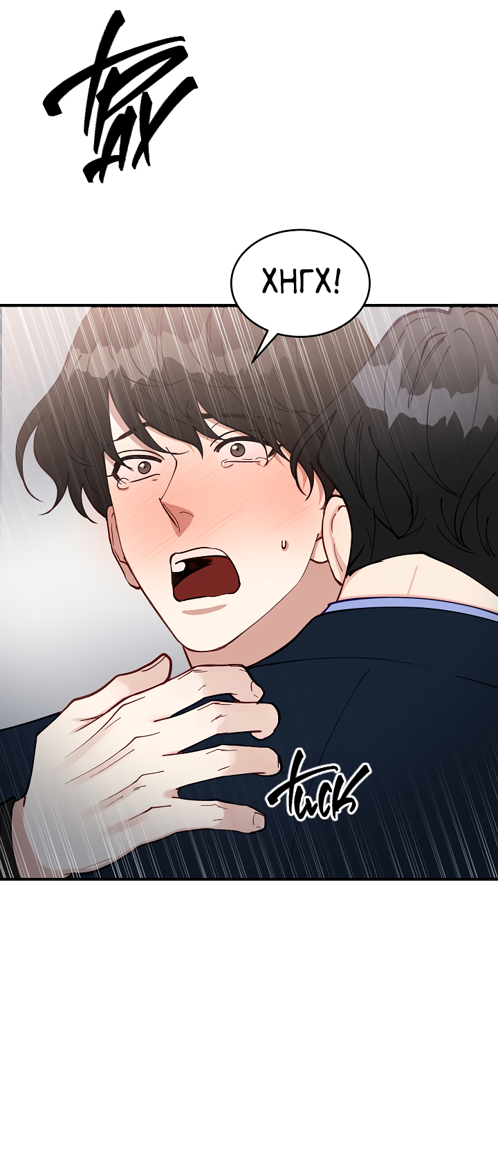 Манга Монстр в тумане - Глава 73 Страница 61