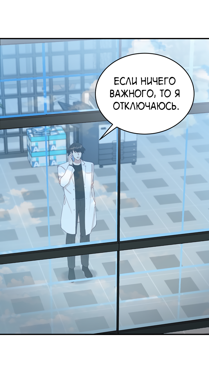 Манга Монстр в тумане - Глава 73 Страница 10