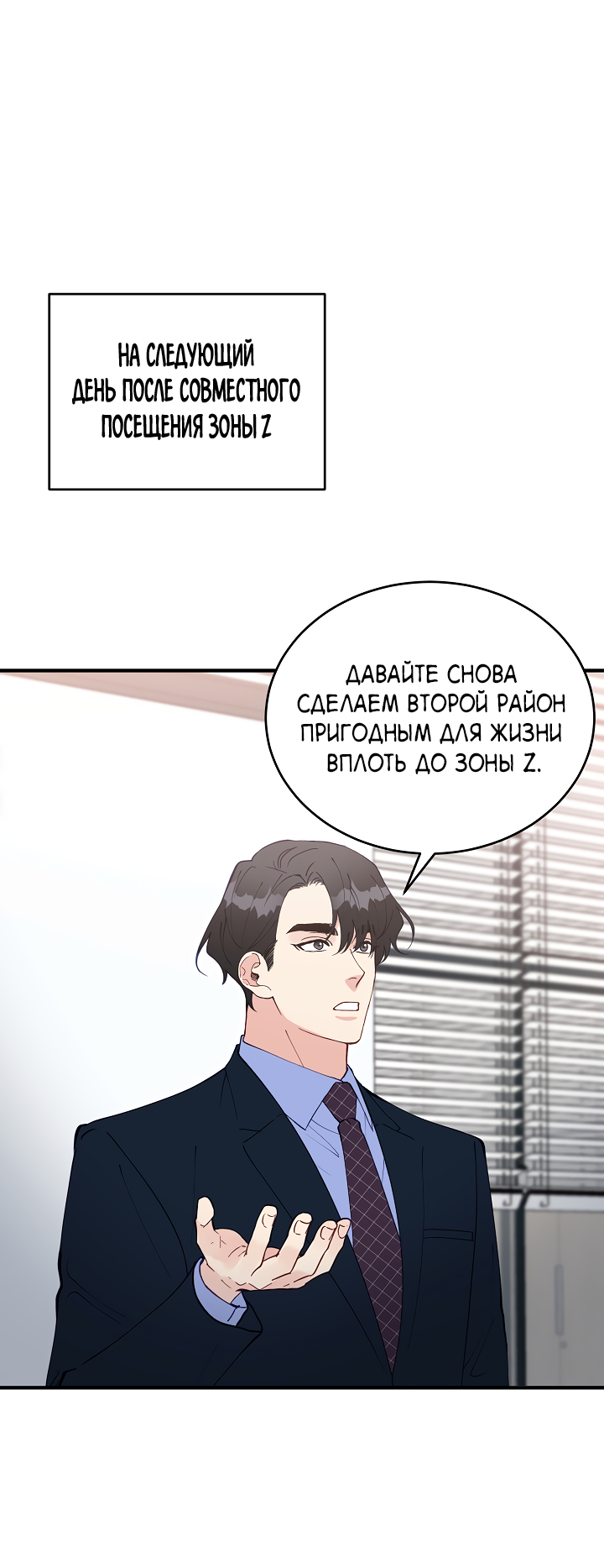 Манга Монстр в тумане - Глава 73 Страница 2