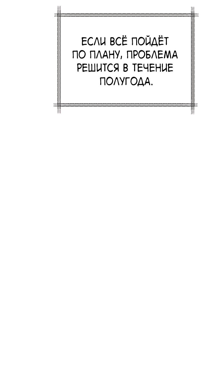 Манга Монстр в тумане - Глава 73 Страница 6