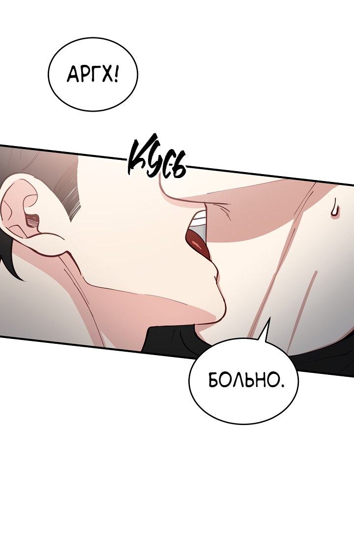 Манга Монстр в тумане - Глава 73 Страница 55