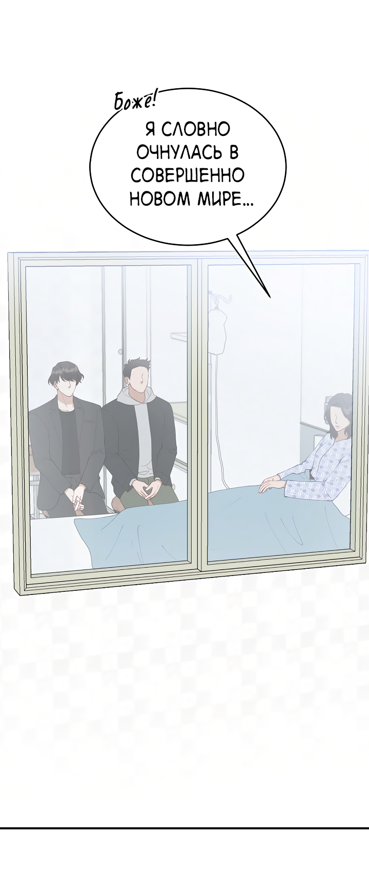 Манга Монстр в тумане - Глава 73 Страница 36