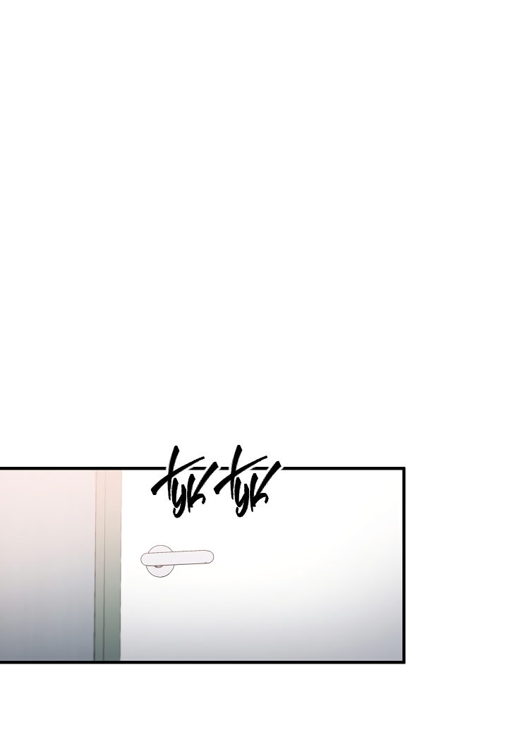 Манга Монстр в тумане - Глава 73 Страница 37