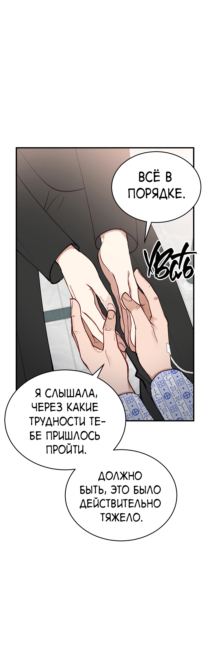 Манга Монстр в тумане - Глава 73 Страница 22