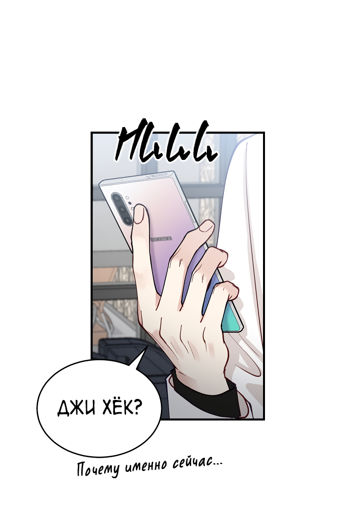 Манга Монстр в тумане - Глава 73 Страница 12