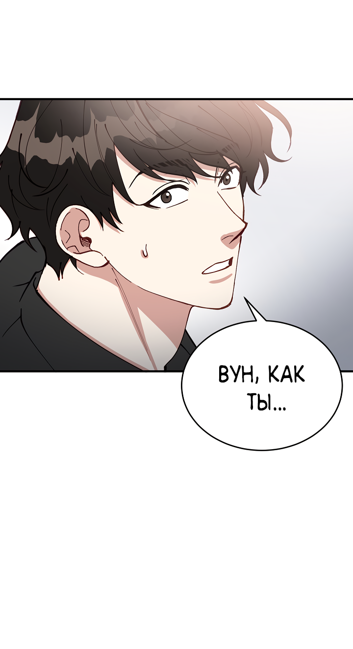 Манга Монстр в тумане - Глава 73 Страница 40