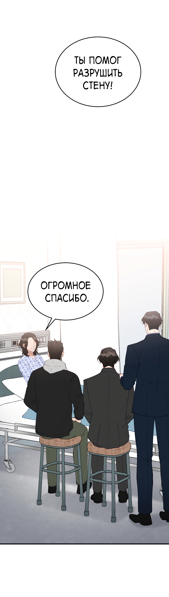 Манга Монстр в тумане - Глава 73 Страница 46